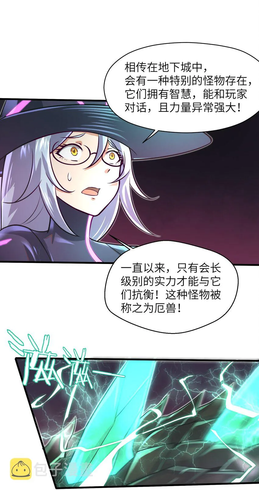 041 我明白了！ 第31页