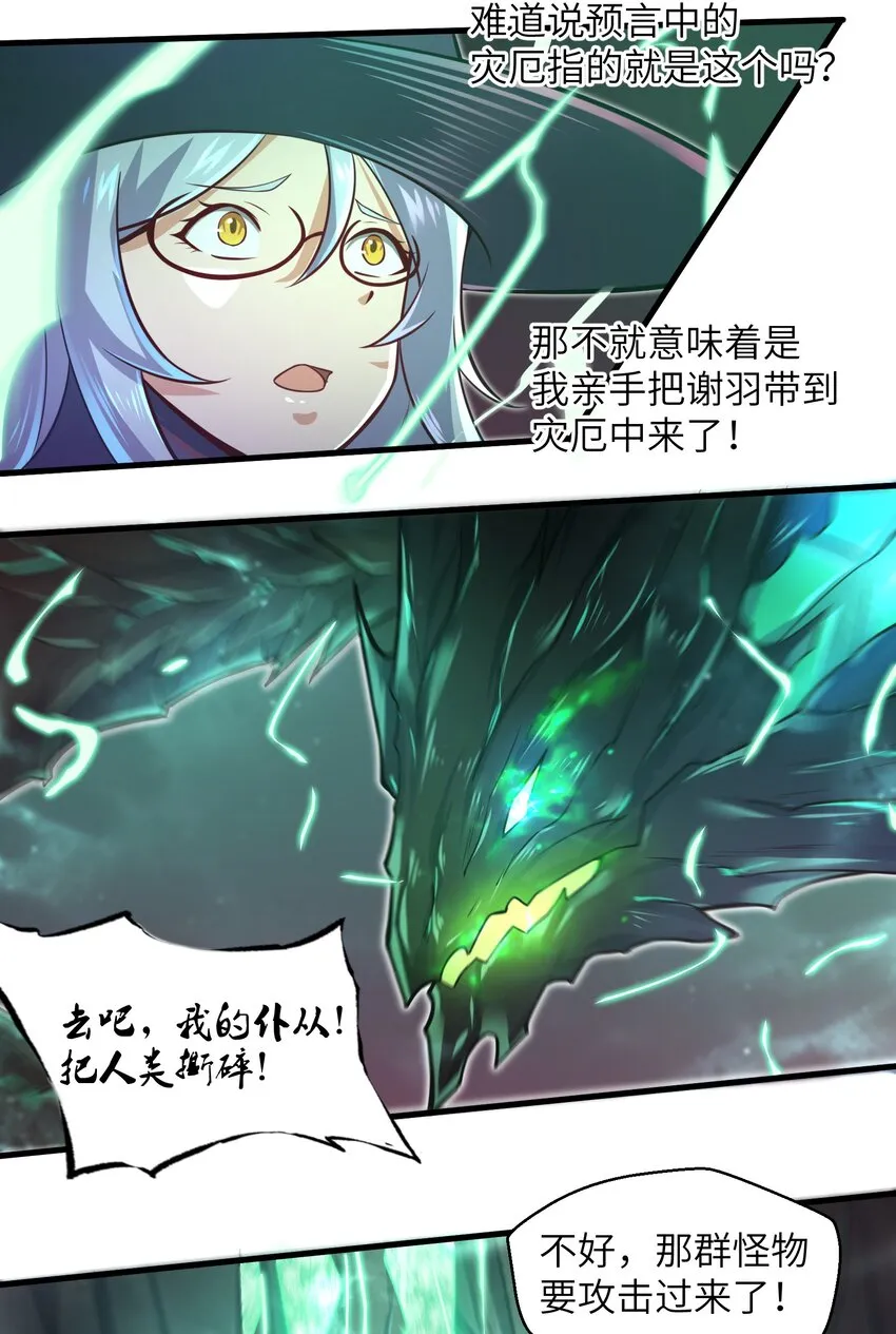 041 我明白了！ 第35页