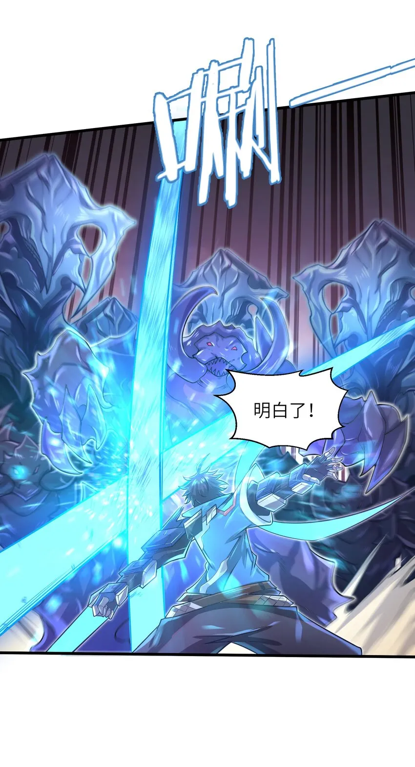 041 我明白了！ 第38页