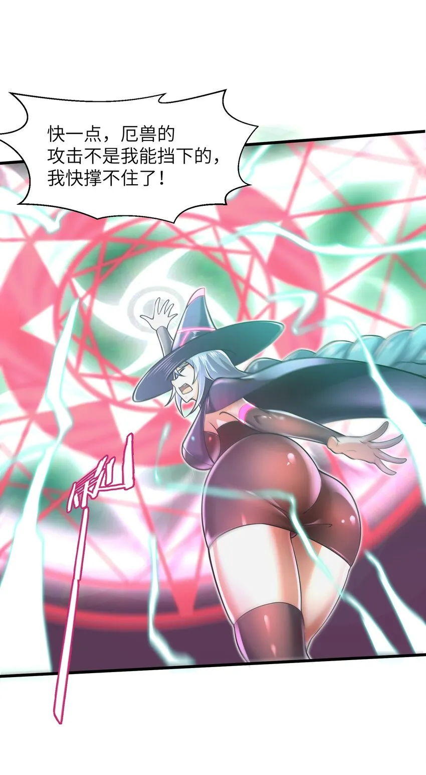 041 我明白了！ 第39页