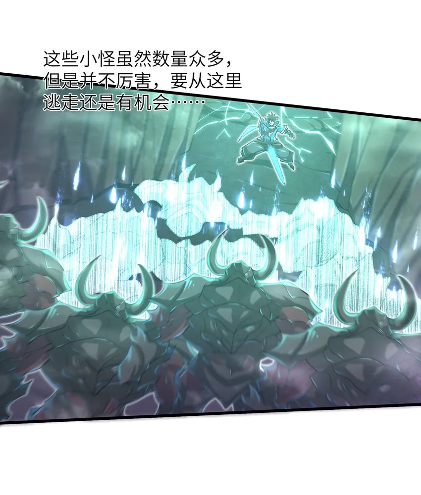 041 我明白了！ 第40页