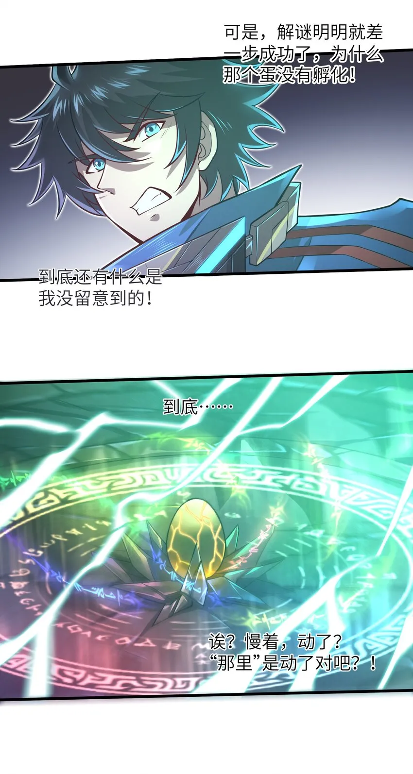 041 我明白了！ 第41页