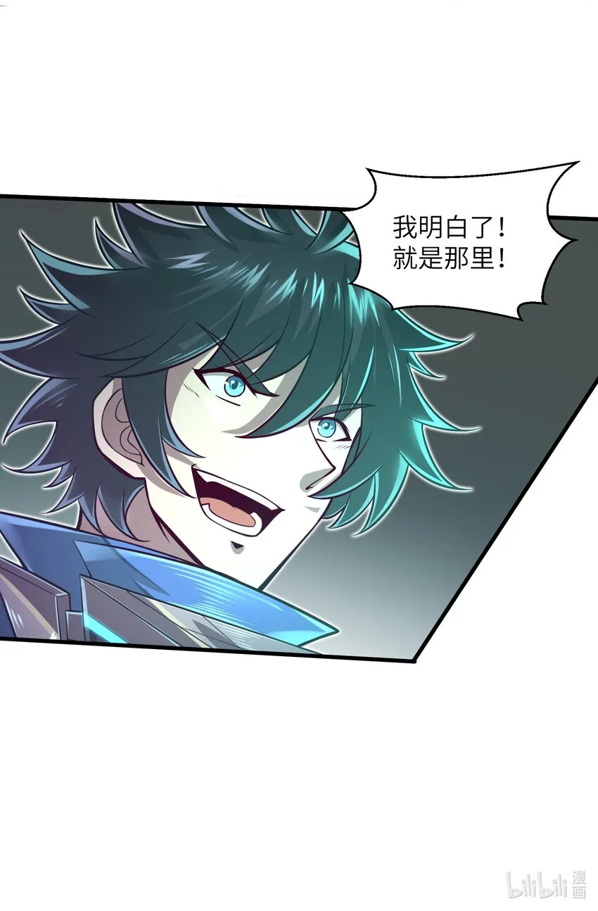 041 我明白了！ 第43页