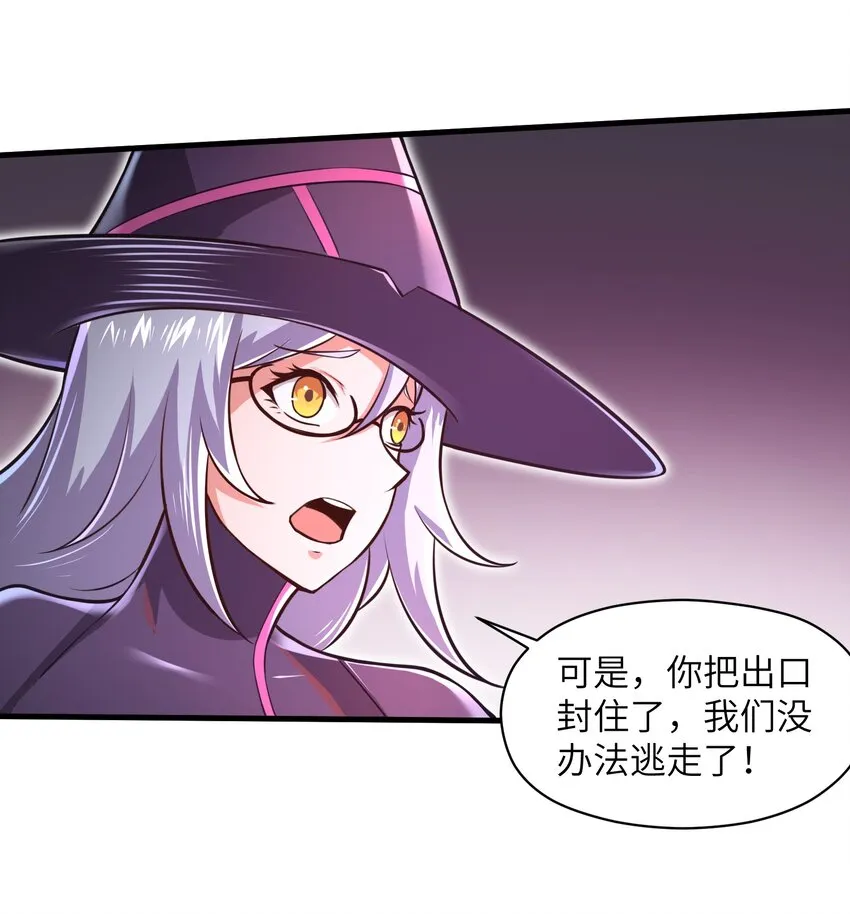 042 龙蛋孵化 第6页