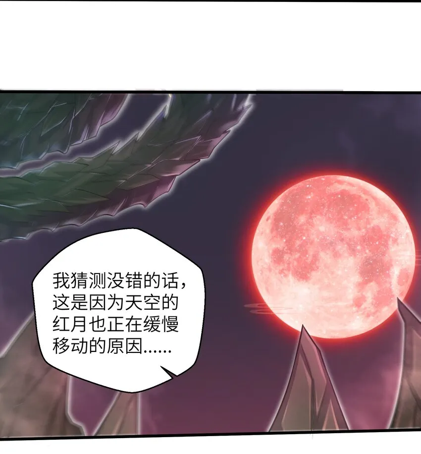 042 龙蛋孵化 第8页