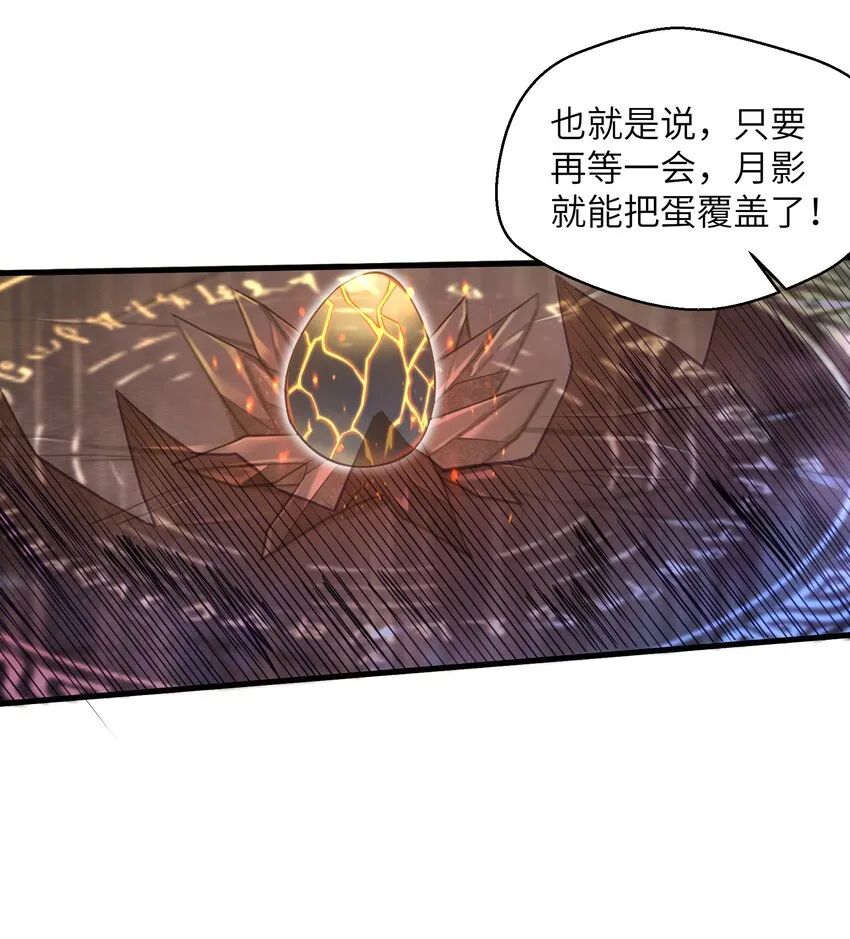 042 龙蛋孵化 第9页
