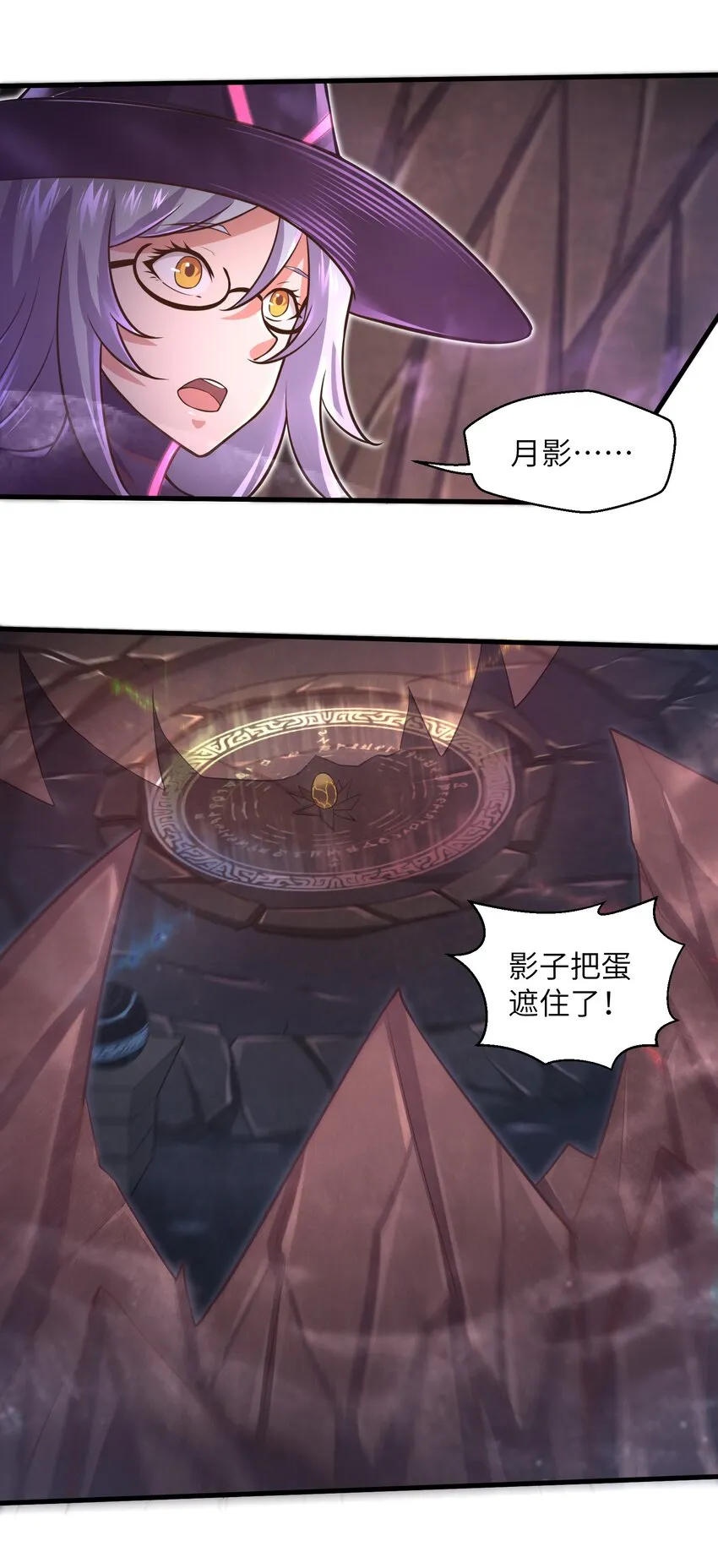 042 龙蛋孵化 第13页