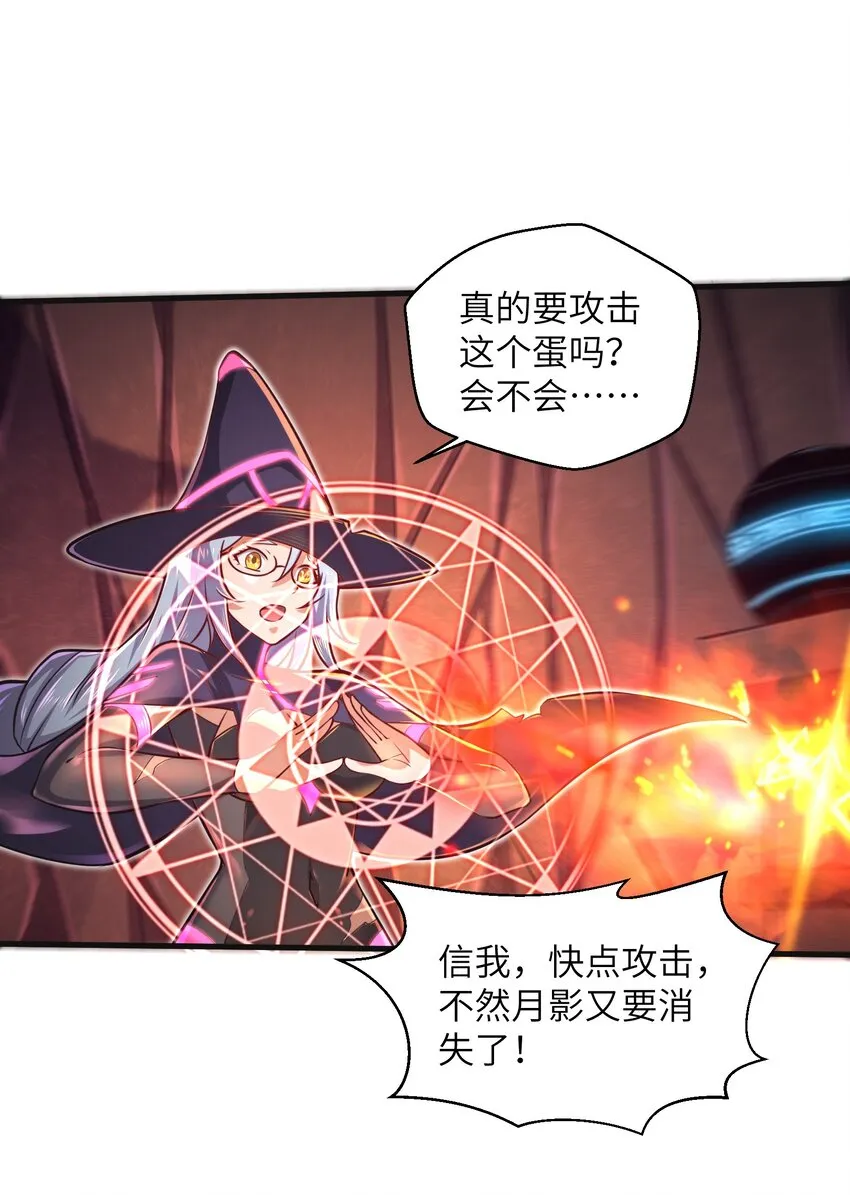 042 龙蛋孵化 第15页