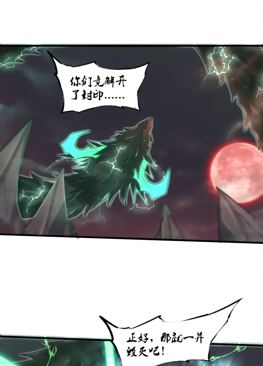 042 龙蛋孵化 第25页