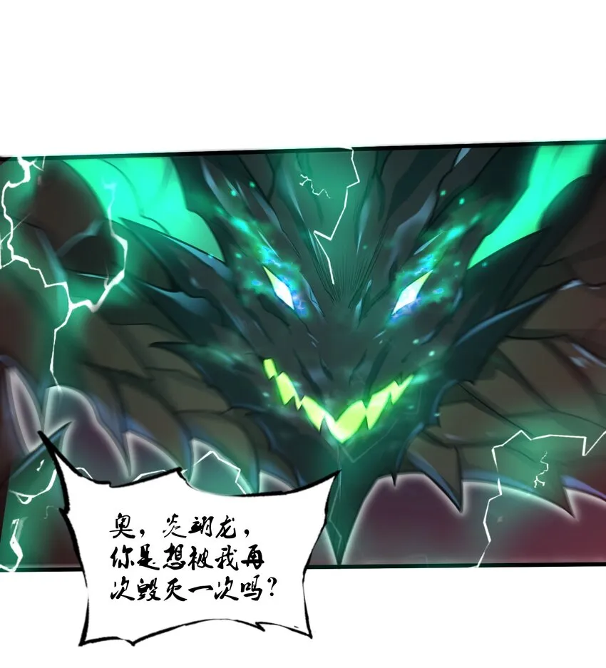042 龙蛋孵化 第32页