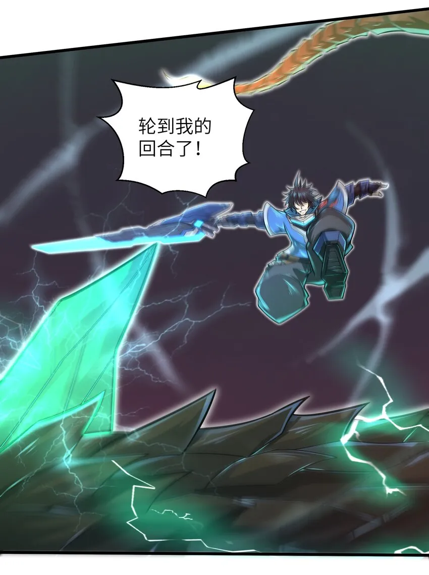 042 龙蛋孵化 第38页