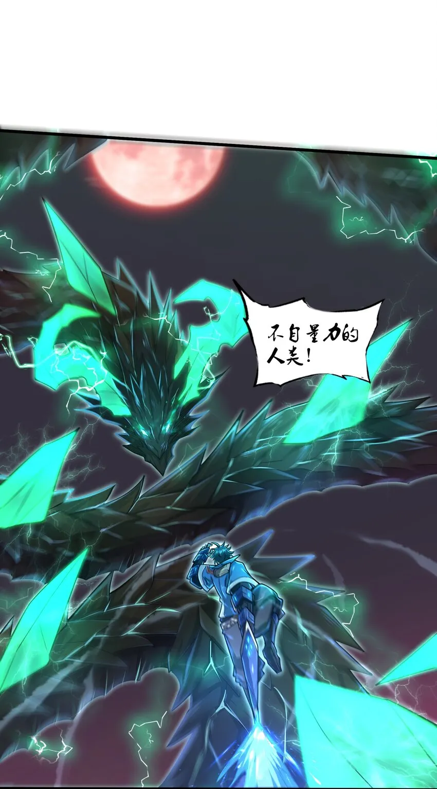 042 龙蛋孵化 第41页