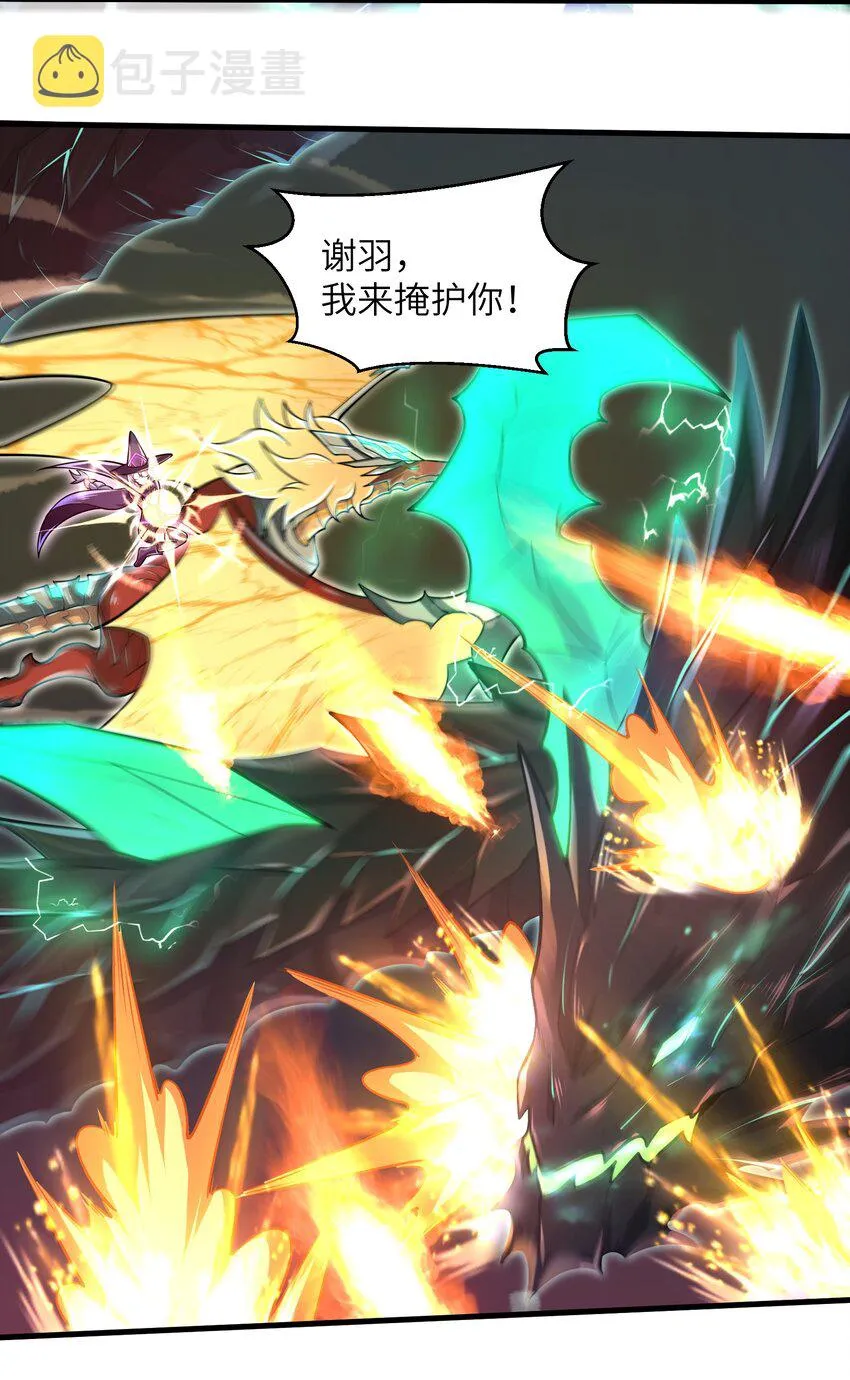 042 龙蛋孵化 第42页