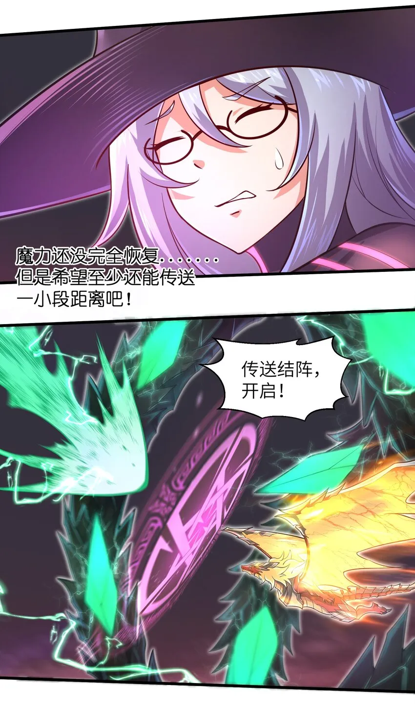 043 这一天终于让我等到了！ 第8页