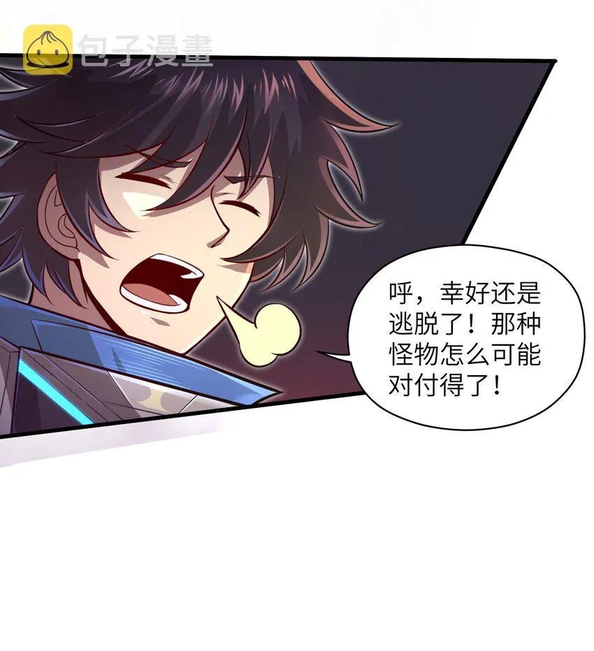 043 这一天终于让我等到了！ 第10页