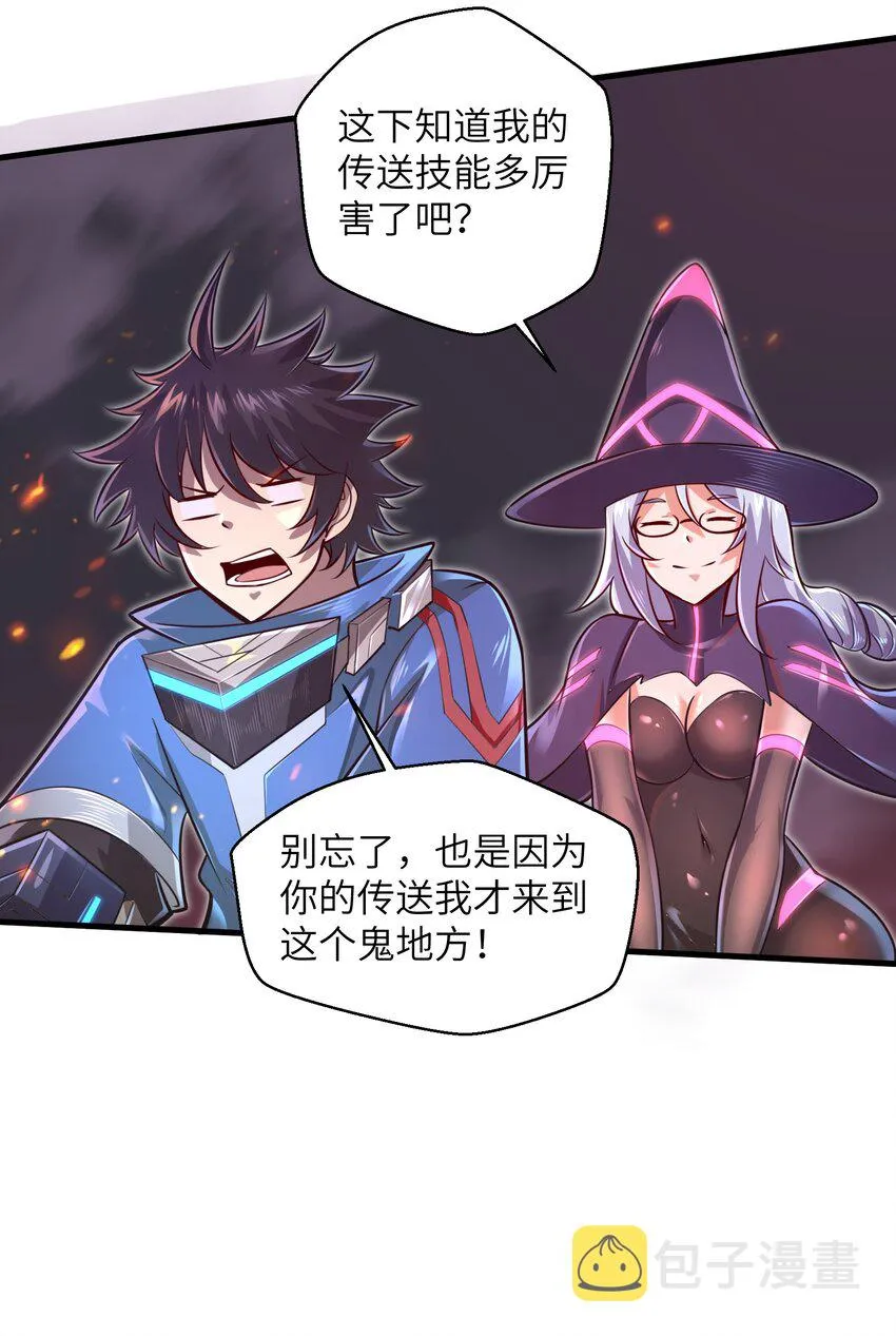 043 这一天终于让我等到了！ 第11页