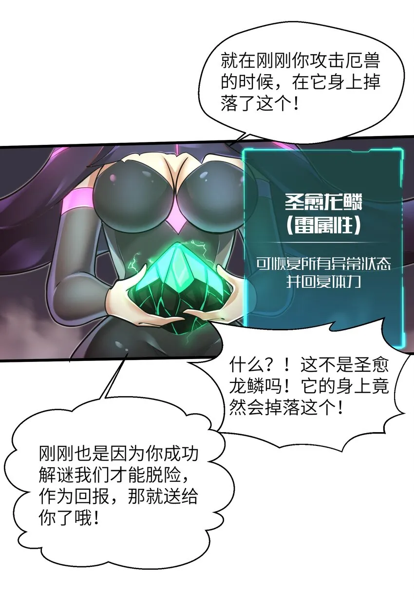 043 这一天终于让我等到了！ 第13页