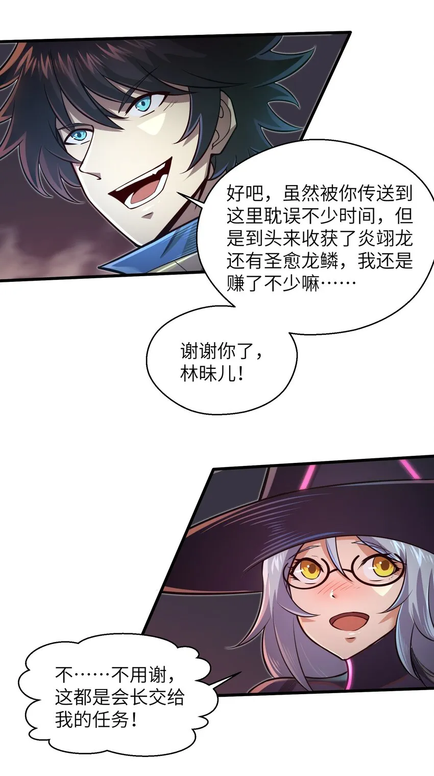 043 这一天终于让我等到了！ 第14页