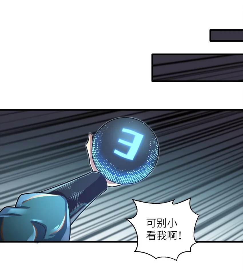 043 这一天终于让我等到了！ 第17页