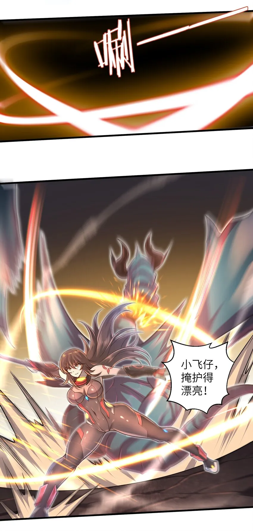 043 这一天终于让我等到了！ 第19页