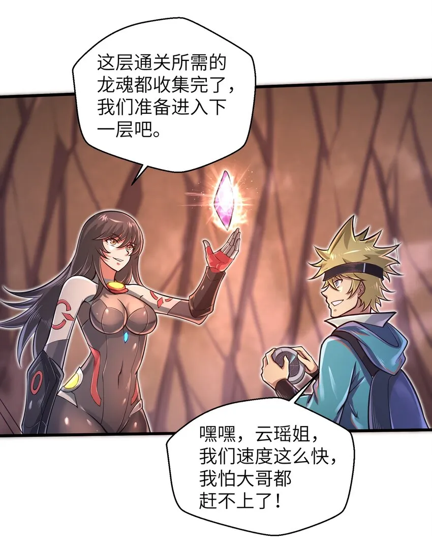 043 这一天终于让我等到了！ 第20页