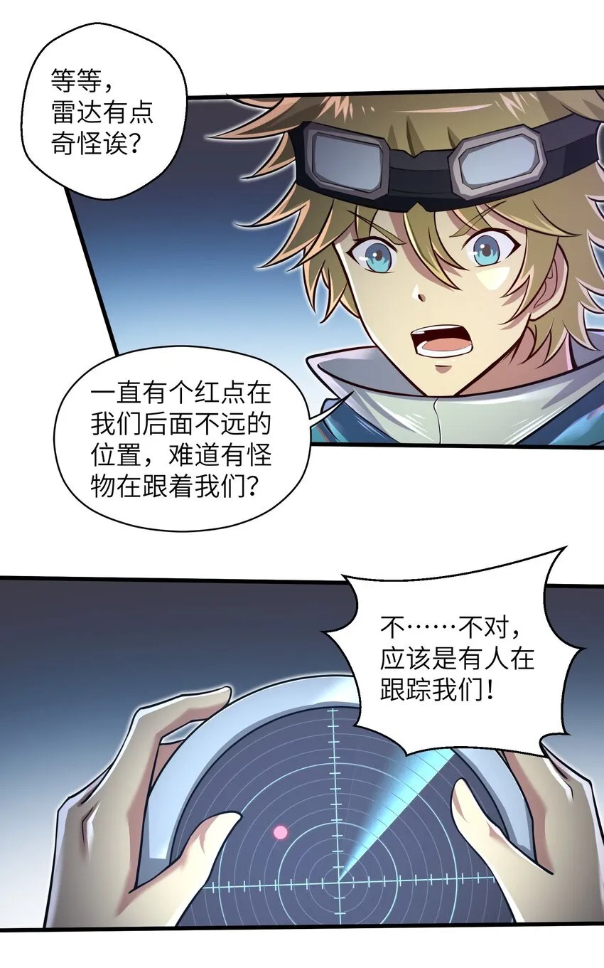 043 这一天终于让我等到了！ 第21页
