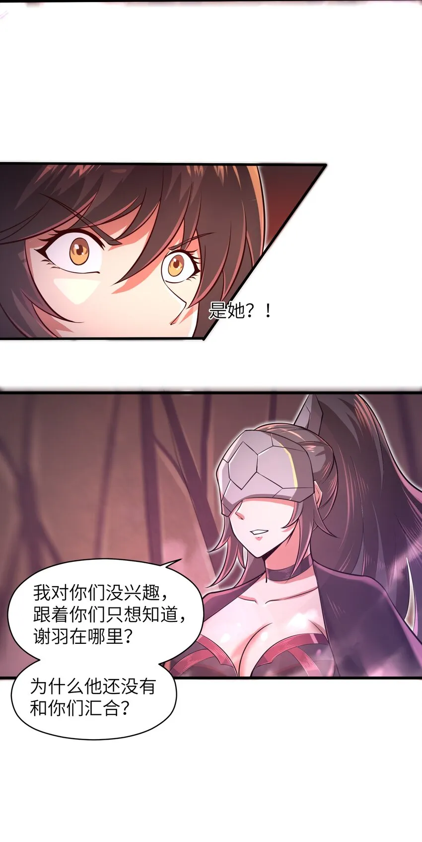 043 这一天终于让我等到了！ 第26页