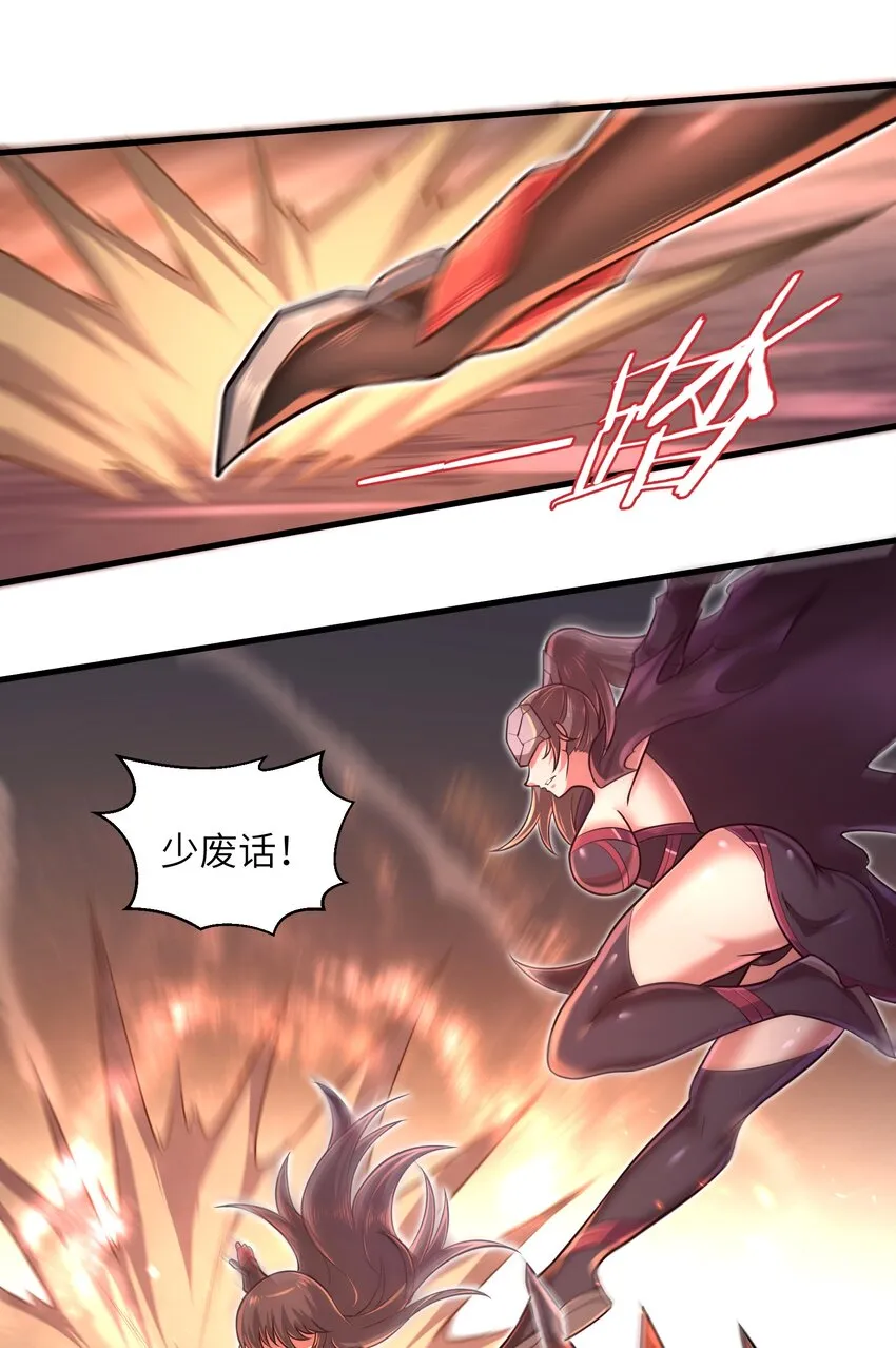 043 这一天终于让我等到了！ 第27页