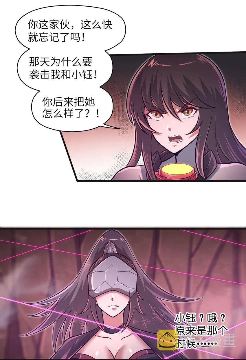 043 这一天终于让我等到了！ 第33页