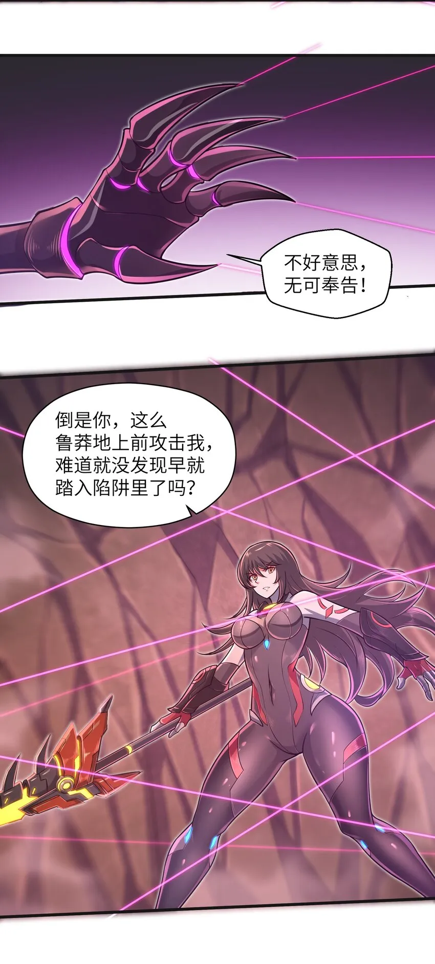 043 这一天终于让我等到了！ 第34页
