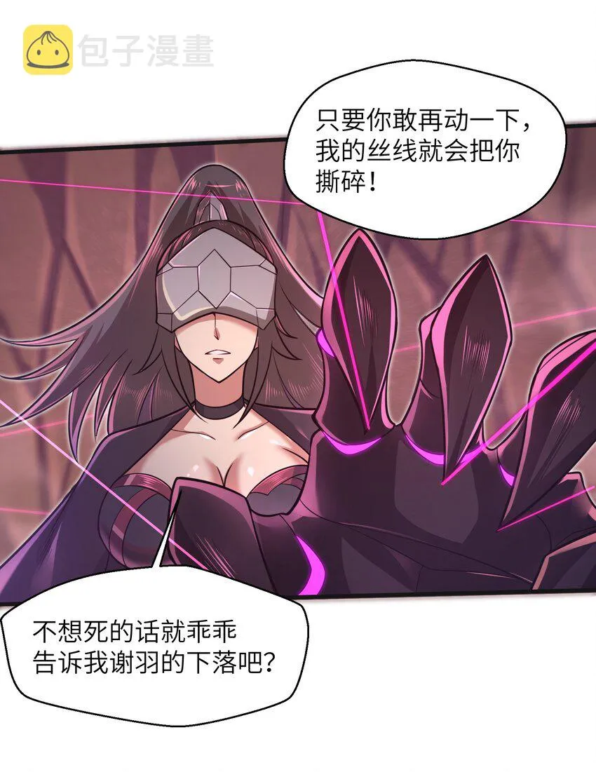 043 这一天终于让我等到了！ 第35页