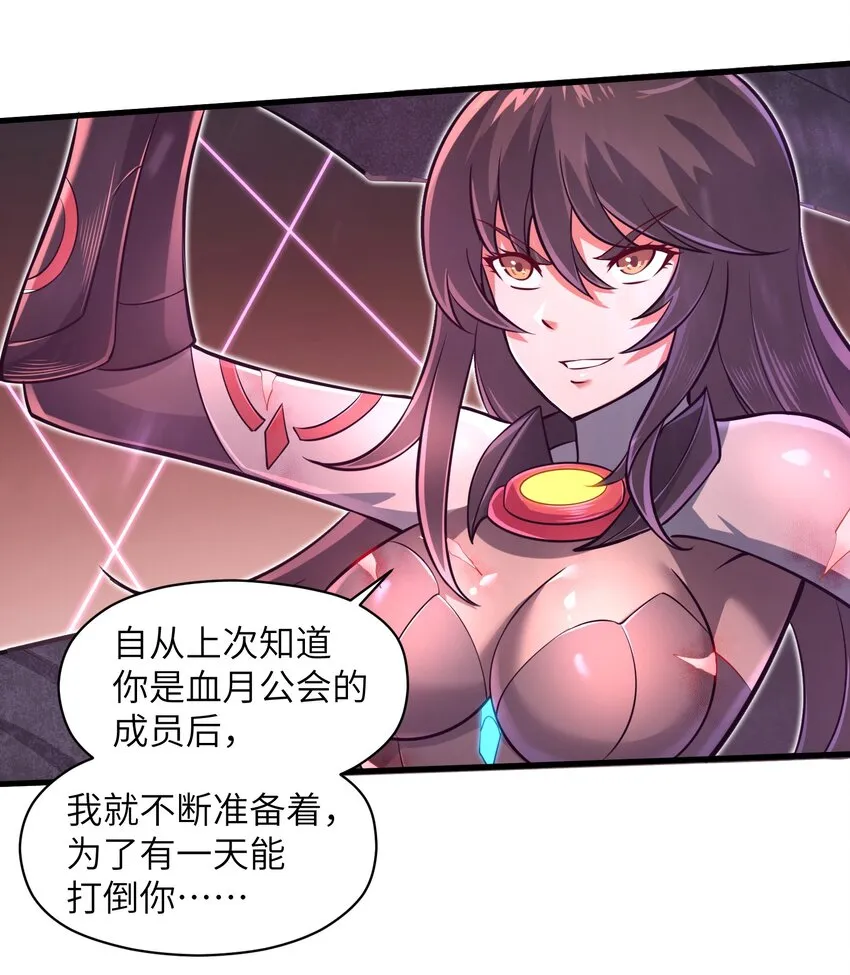 043 这一天终于让我等到了！ 第44页