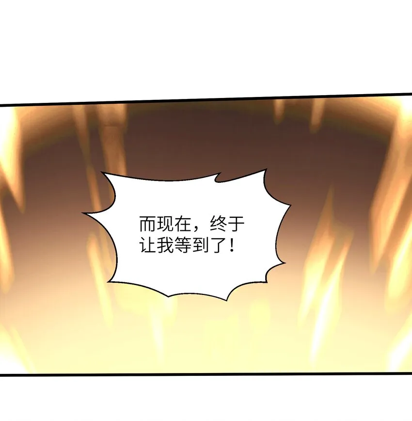043 这一天终于让我等到了！ 第45页