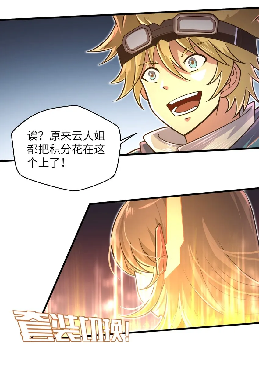043 这一天终于让我等到了！ 第47页