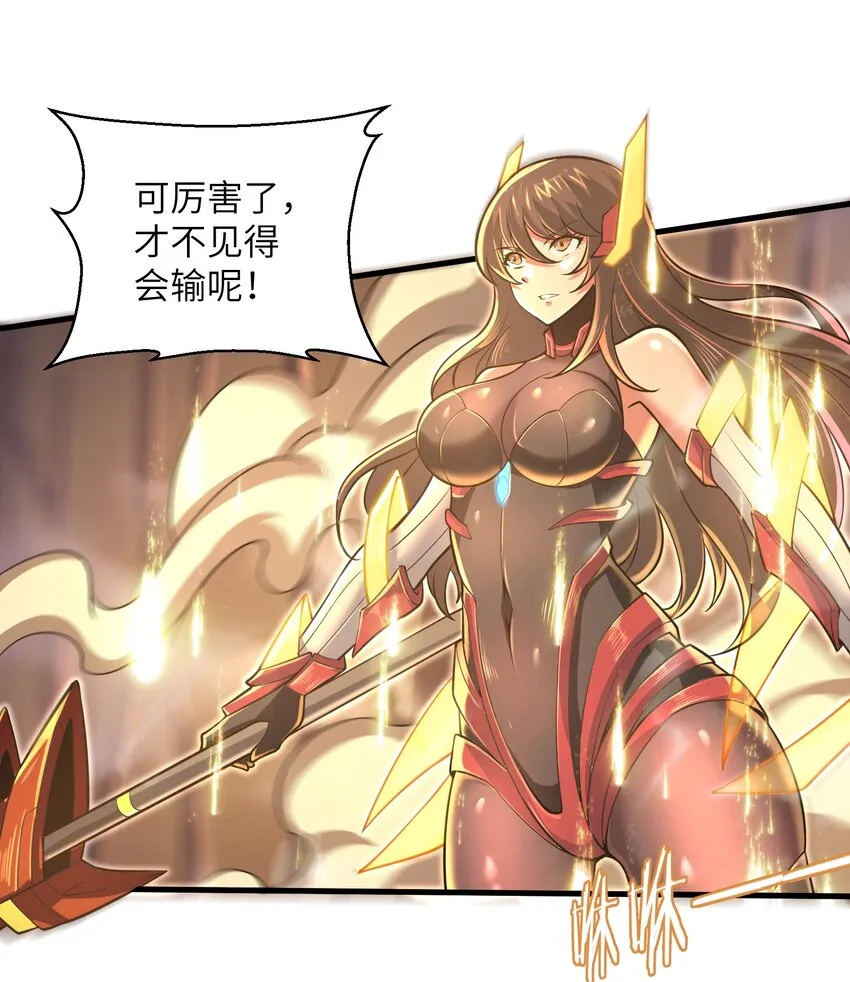 044 这次我可不会放过你了！ 第5页