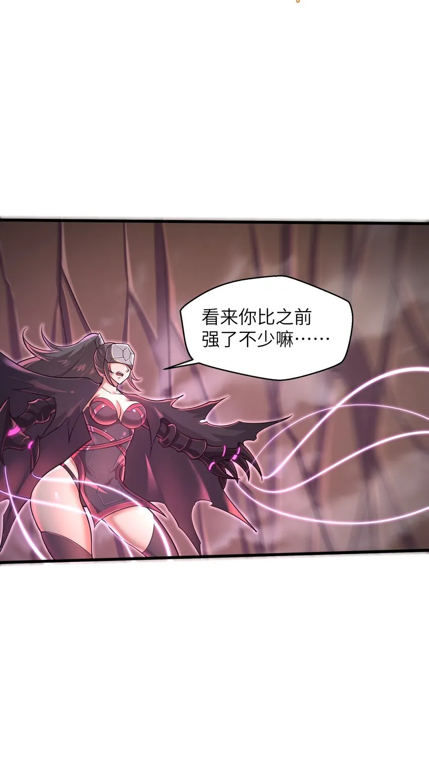 044 这次我可不会放过你了！ 第6页