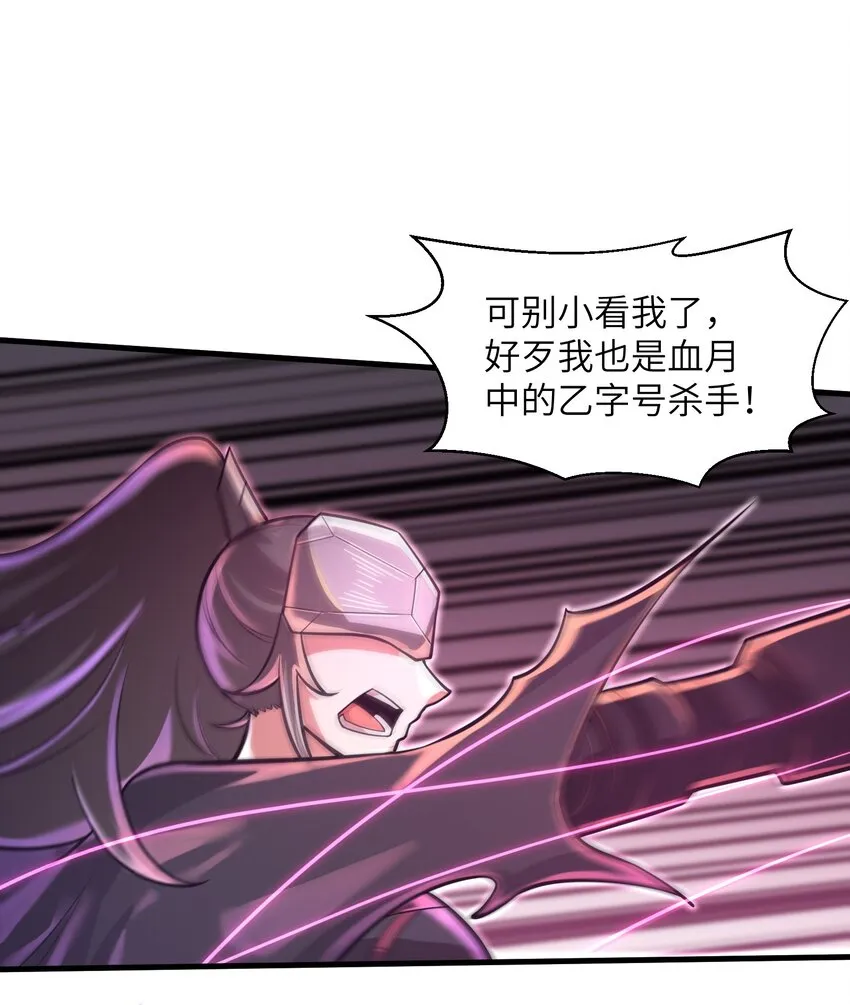044 这次我可不会放过你了！ 第7页