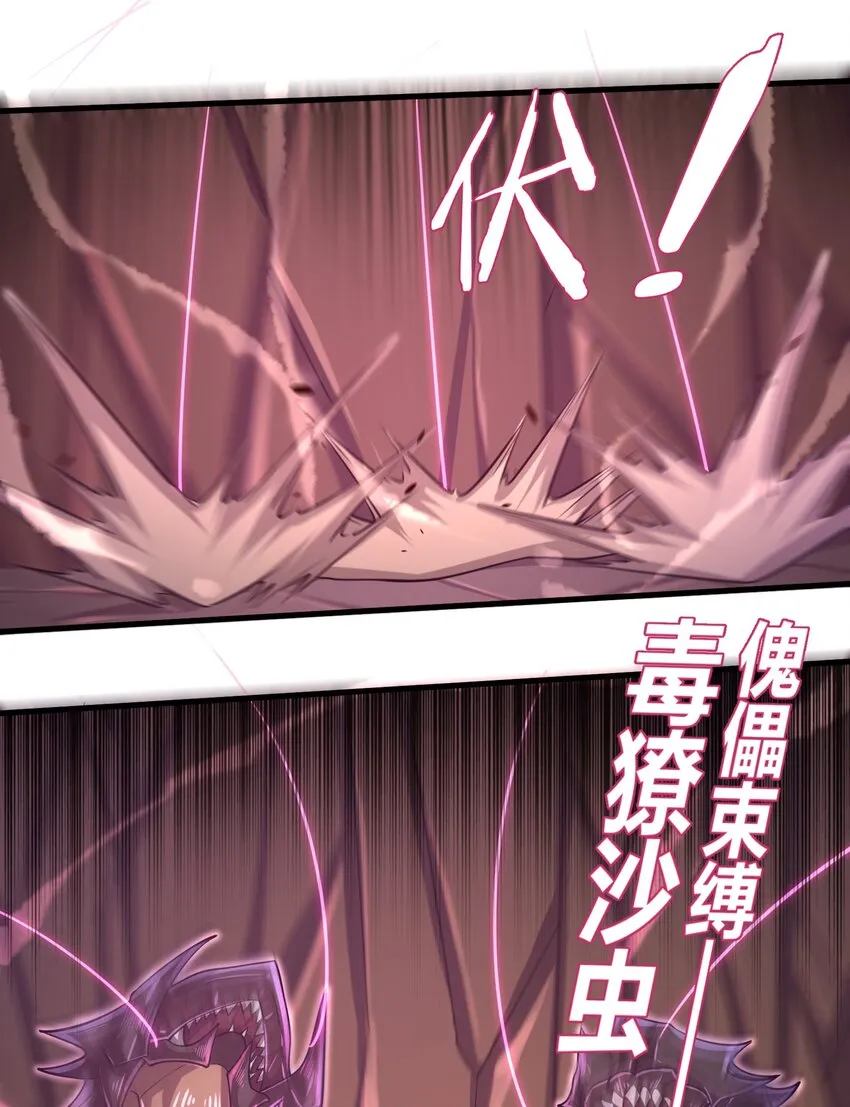 044 这次我可不会放过你了！ 第8页