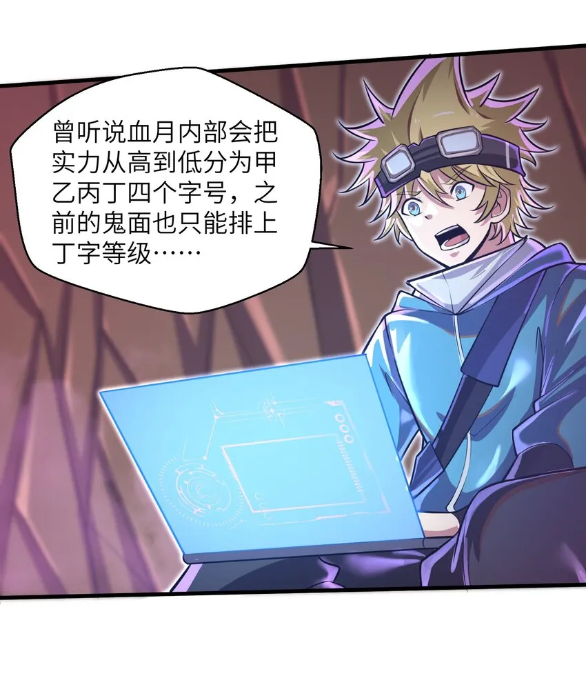044 这次我可不会放过你了！ 第10页