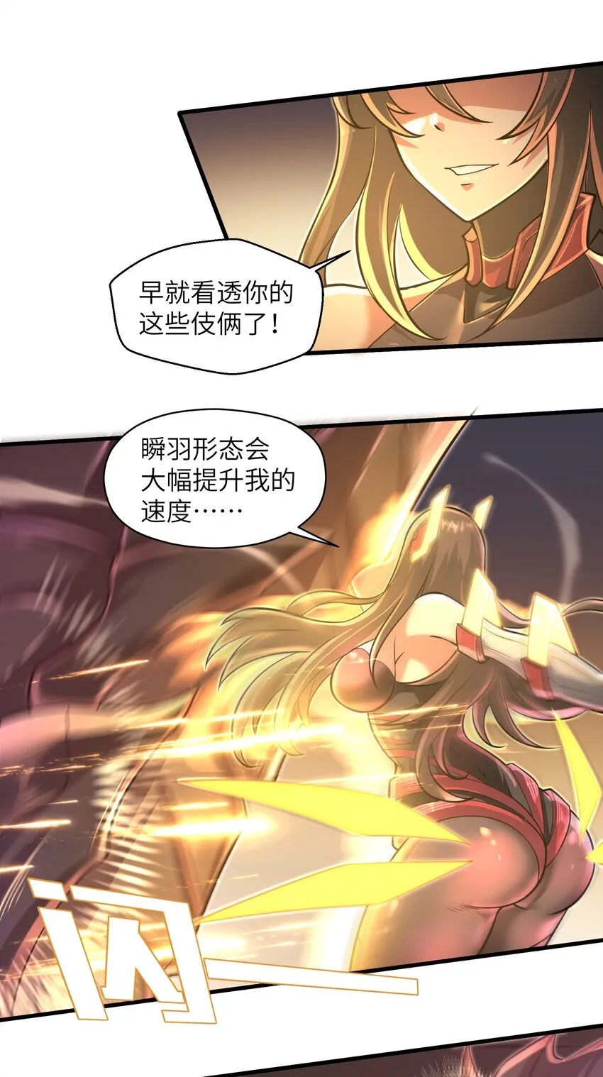 044 这次我可不会放过你了！ 第13页