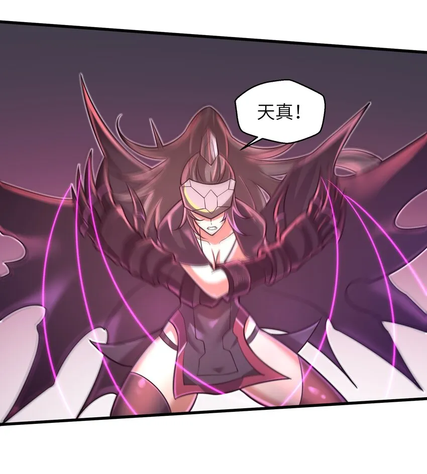 044 这次我可不会放过你了！ 第15页