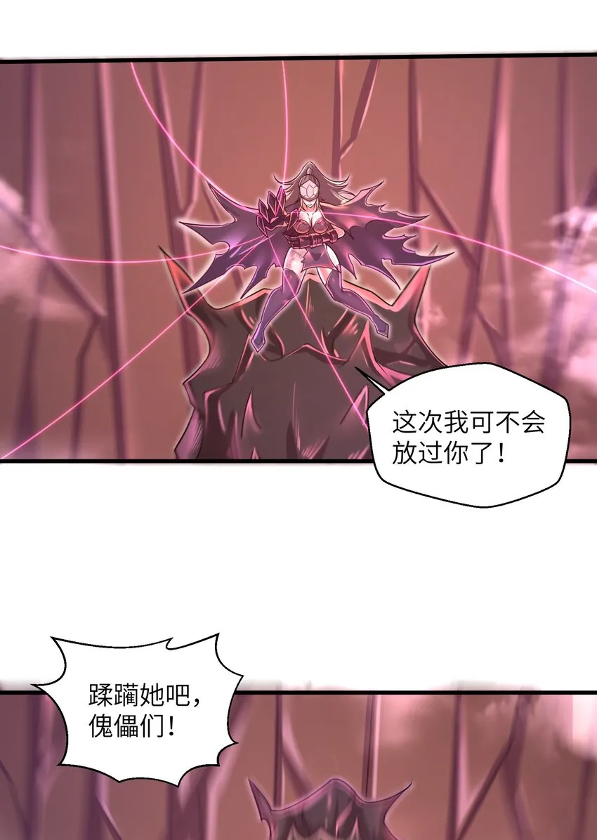 044 这次我可不会放过你了！ 第24页