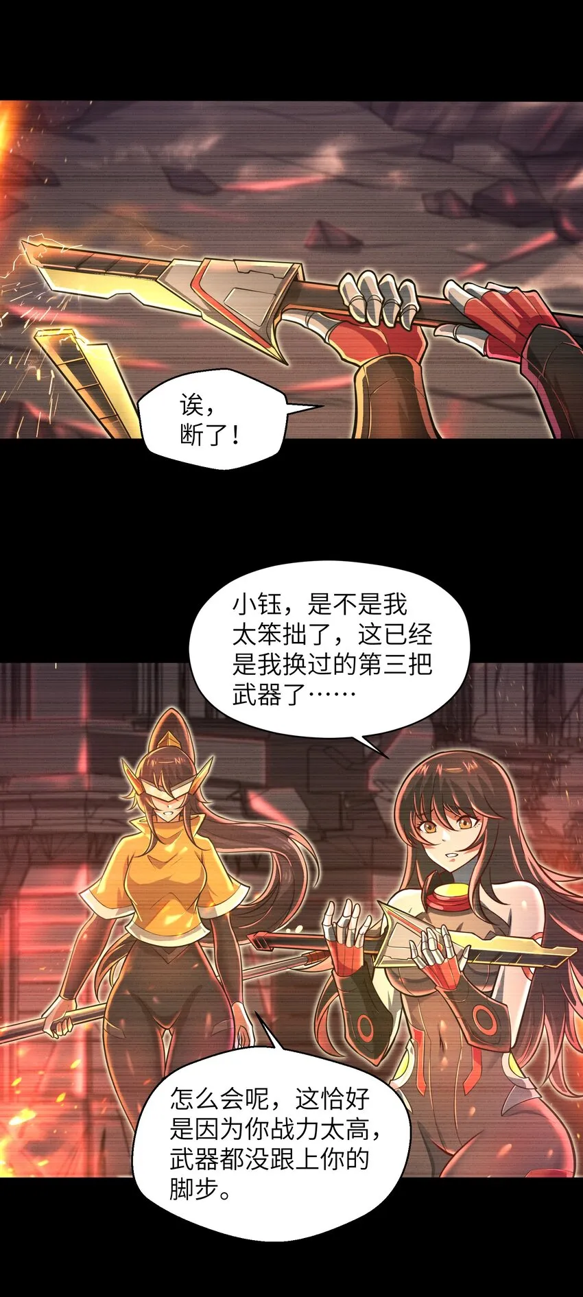 044 这次我可不会放过你了！ 第27页