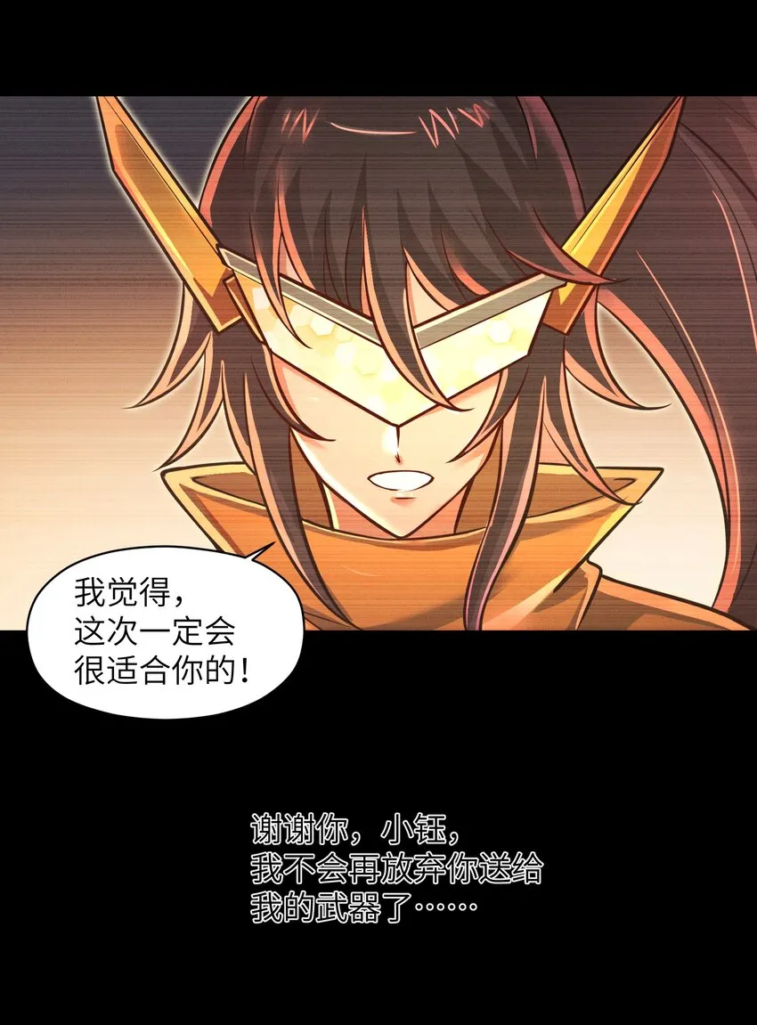 044 这次我可不会放过你了！ 第30页