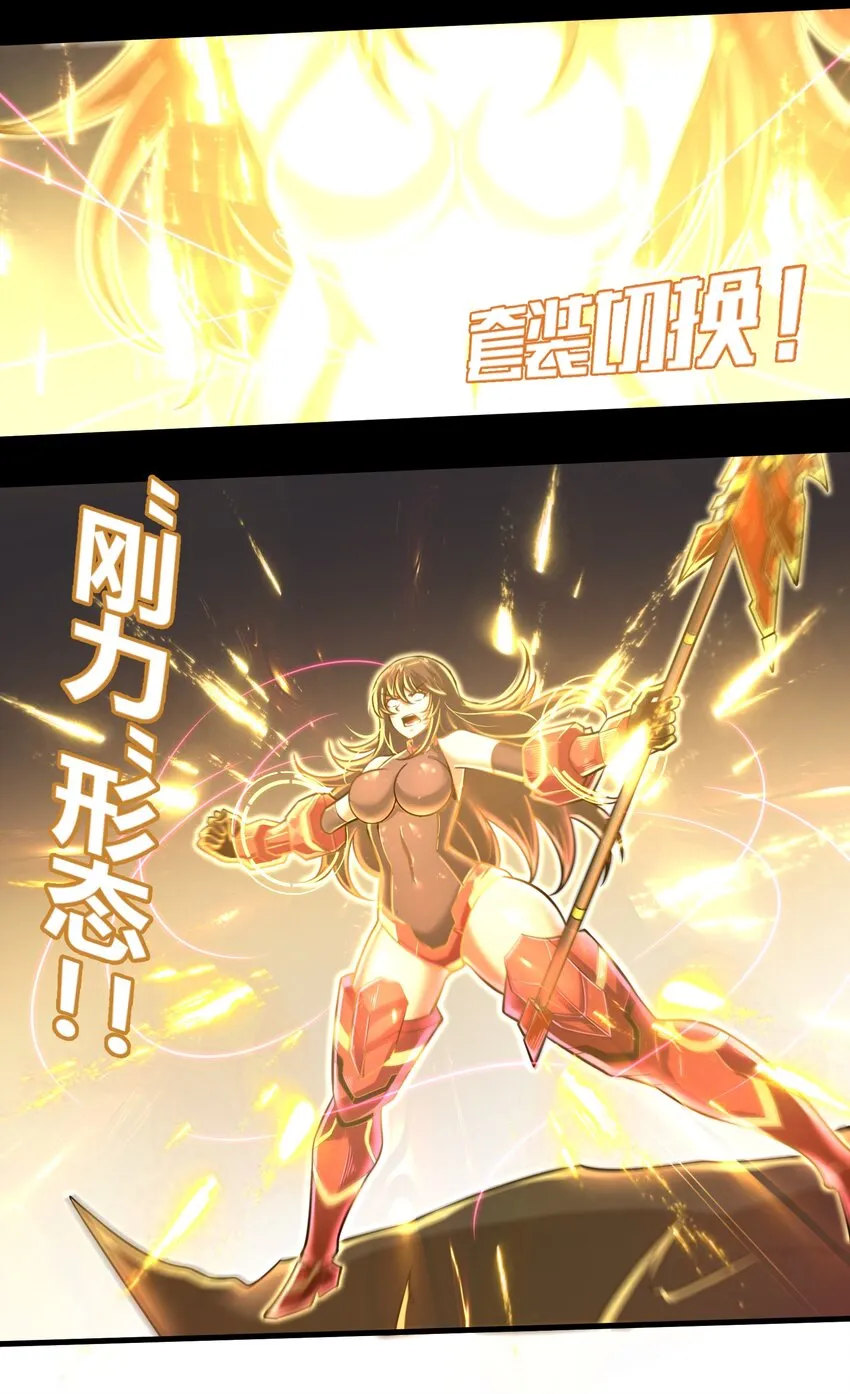 044 这次我可不会放过你了！ 第32页