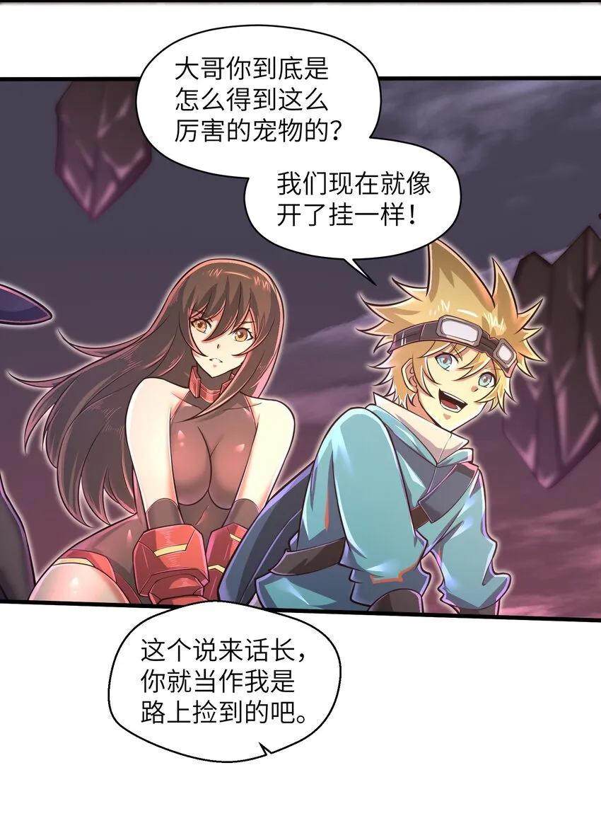 046 送上门的女人哪有拒绝的道理？ 第3页