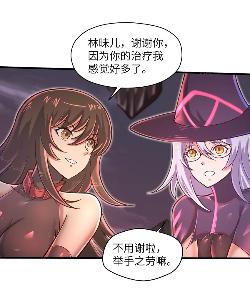 046 送上门的女人哪有拒绝的道理？ 第4页