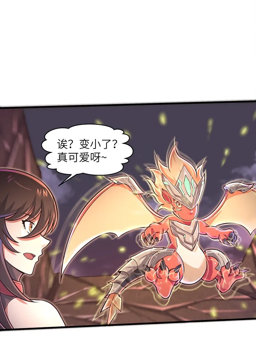 046 送上门的女人哪有拒绝的道理？ 第7页
