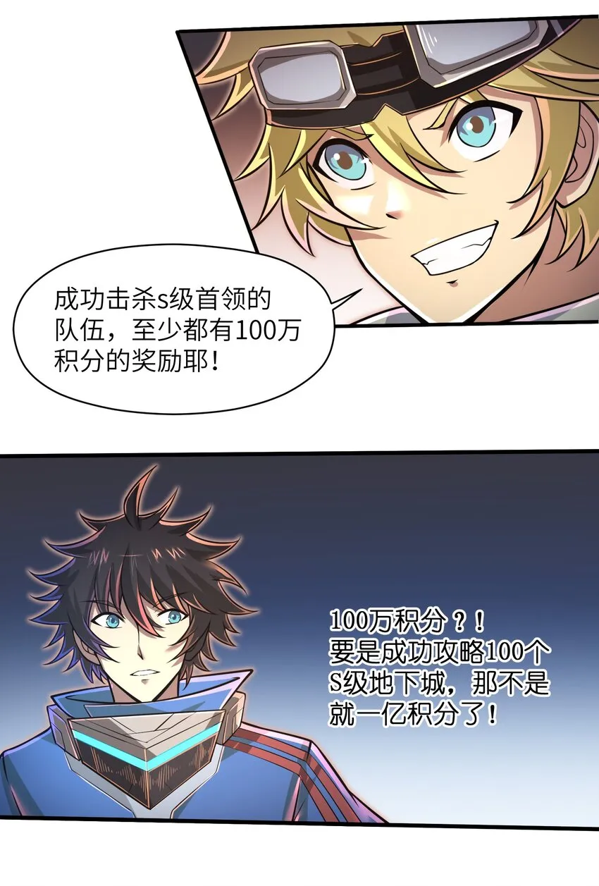 046 送上门的女人哪有拒绝的道理？ 第9页