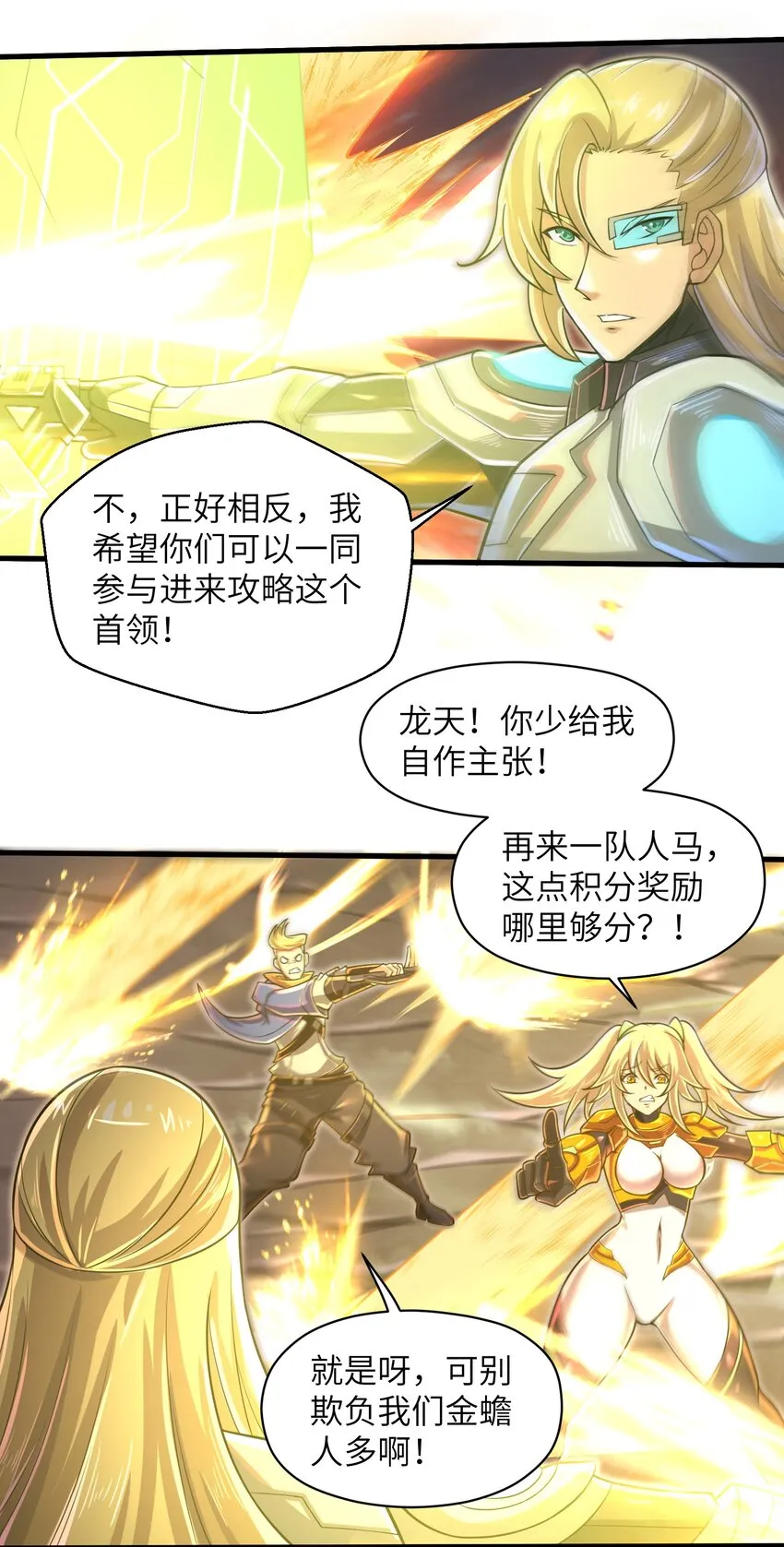 046 送上门的女人哪有拒绝的道理？ 第24页